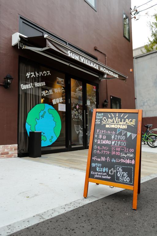 Sun Village Momodani 大阪市 エクステリア 写真