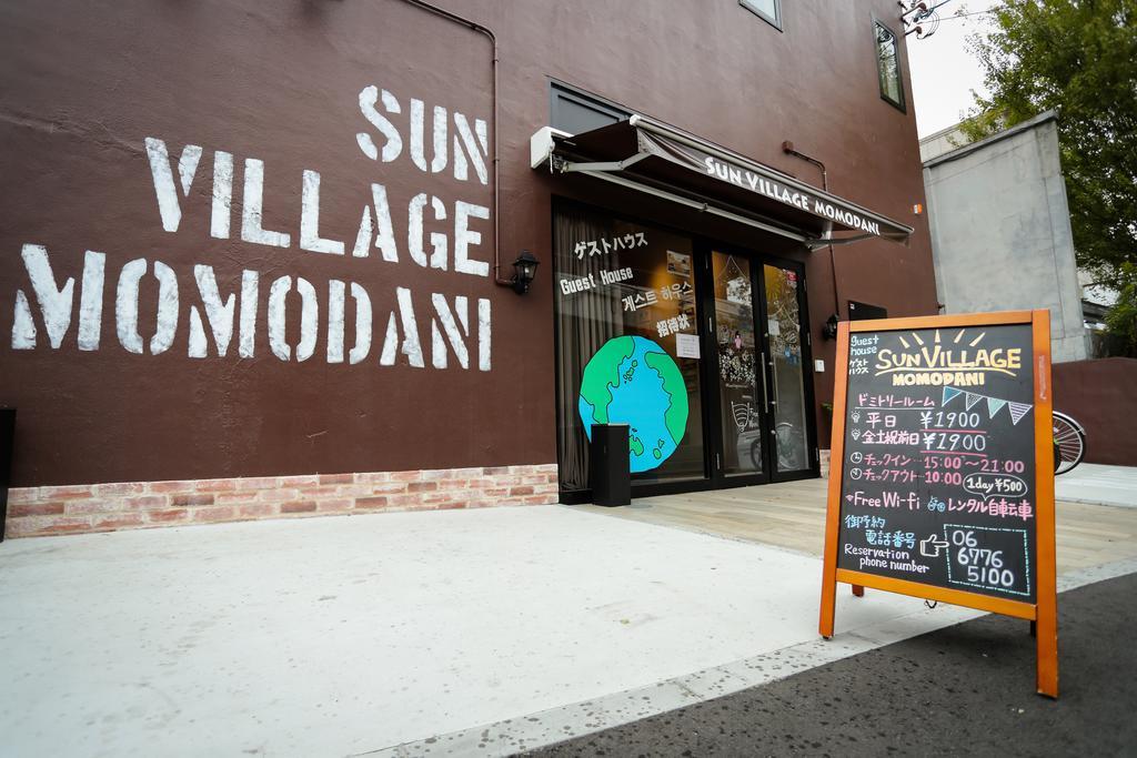 Sun Village Momodani 大阪市 エクステリア 写真