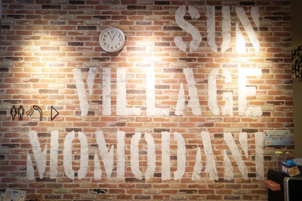 Sun Village Momodani 大阪市 エクステリア 写真